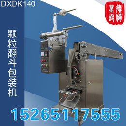 K140顆粒翻斗包裝機(jī)